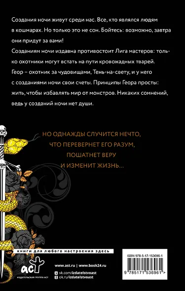Тень-на-свету - фото 2