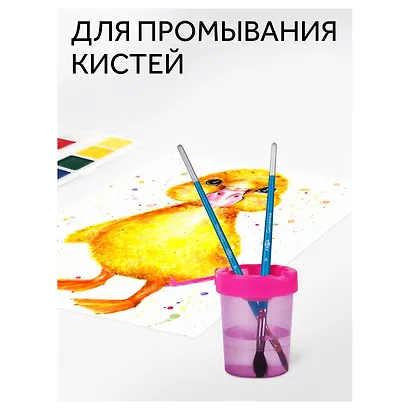 Стакан-непроливайка "Премиум" цветной с крышкой, ассорти, Стамм - фото 8