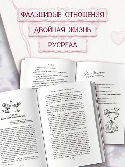 Секретный ингредиент Маргариты - фото 5