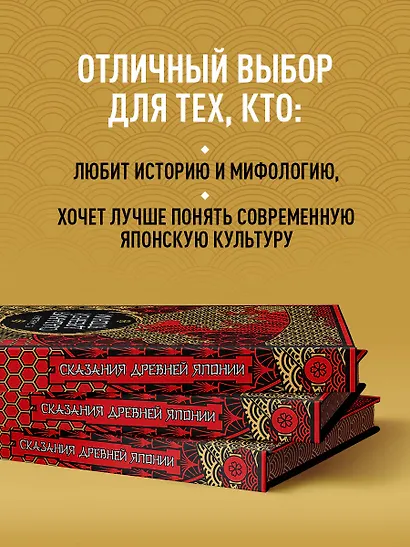 Сказания Древней Японии. Мифы и легенды. Коллекционное издание (переплет под натуральную кожу, обрез с орнаментом, три вида тиснения) - фото 6