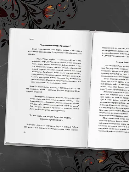 Сверхновые русские. Продуктивный класс России. Драйв, смысл и место в глобальном будущем - фото 10