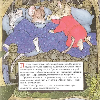 Мамин день - фото 2