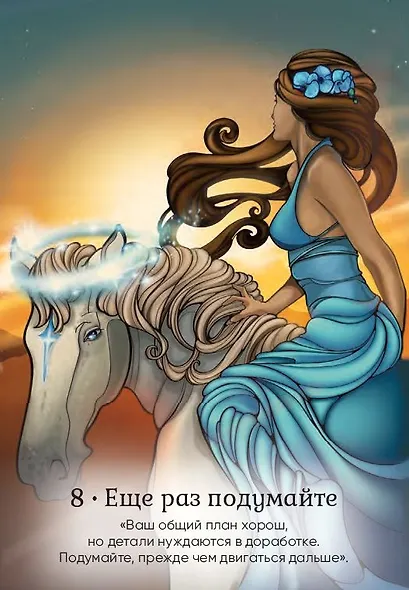 Всемогущий меч архангела Михаила - фото 6