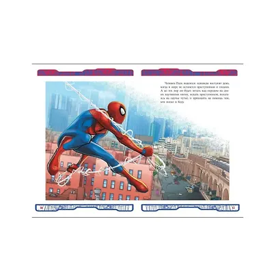 Веселые истории. Человек-Паук. Магическая битва - фото 5