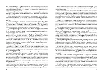 «Записки из чемодана» - фото 5