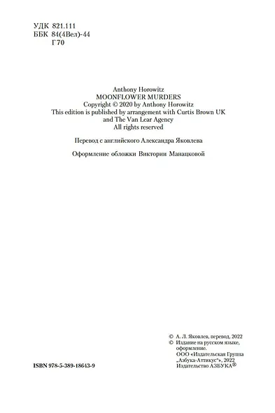 Совы охотятся ночью - фото 7