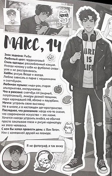 Только между нами - фото 4