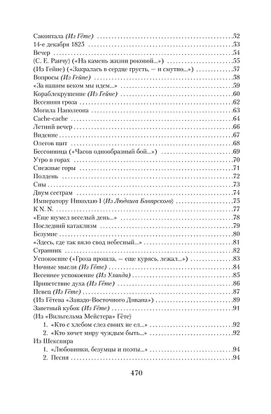 Малое собрание сочинений - фото 4