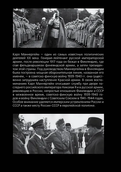 Линия жизни. Как я отделился от России - фото 2