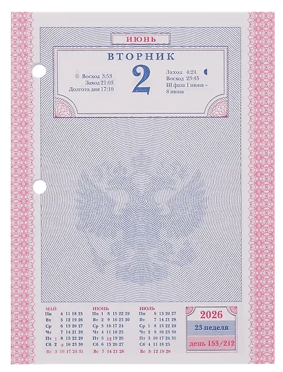 Календарь 2026г А6 "С символикой 2" 160л, настольный, перекидной, офсет 65г/м2, 2 краски - фото 3