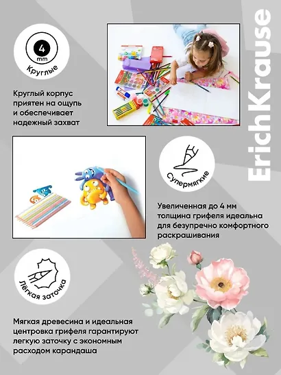 Карандаши цветные 12цв "Pastel Bloom" круглые, ErichKrause - фото 4