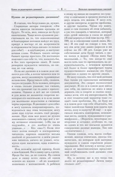 Малыши и математика. Домашний кружок для дошкольников - фото 7