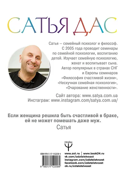 Большое нескучное счастье. Любовь, семья, дети и деньги - фото 2