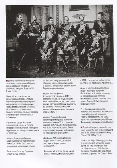 Сквозь линзу времени. Понтифик - Апостол Мира = Thtough the Prism of Time: Pontiff - Apostle of Peace (на русском и английском языках) - фото 7