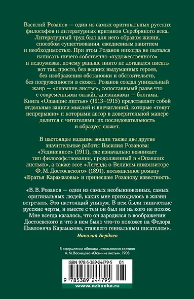 Опавшие листья - фото 2