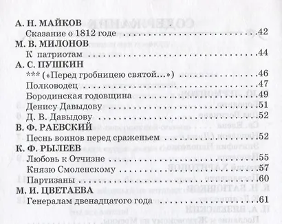 Бородино - фото 3