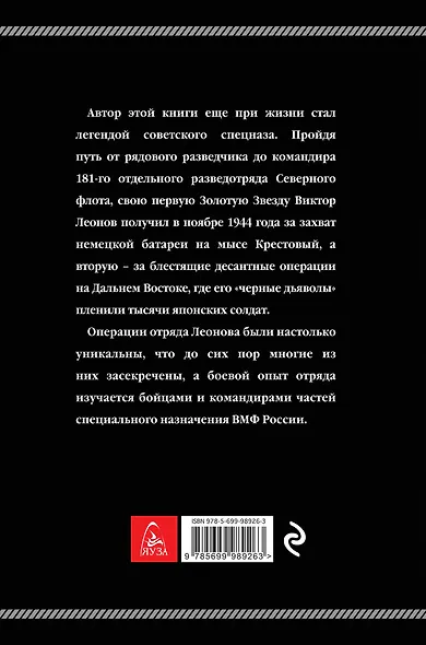 Разведчик морской пехоты - фото 2