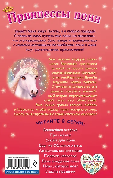 Спасти праздник - фото 2
