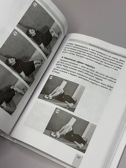 Изометрическая гимнастика доктора Борщенко. Полный курс! - фото 6