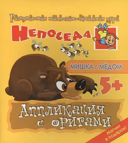 Мишка с медом - фото 2
