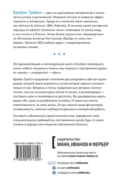 Обновление. Пошаговый план личного развития - фото 2