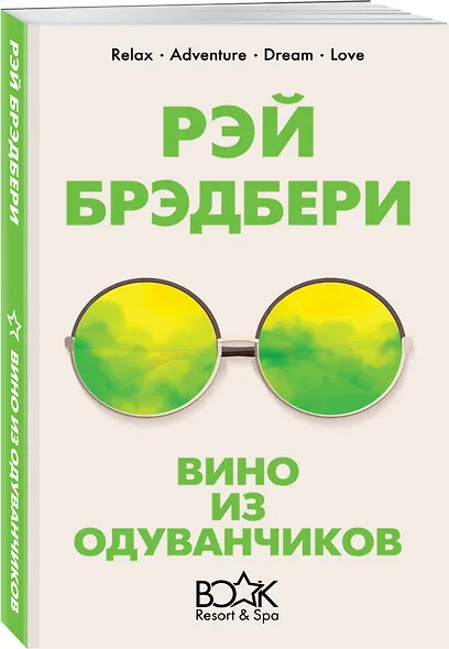 Вино из одуванчиков - фото 3