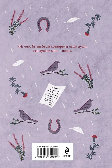 Грозовой перевал - фото 2