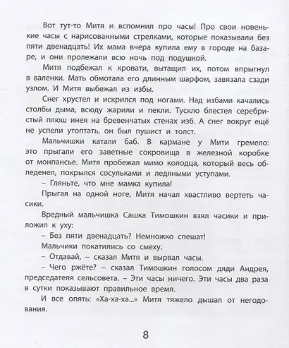 Сказки нашей улицы - фото 6