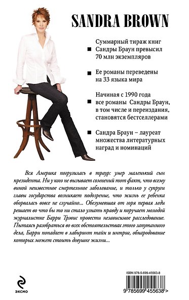 Эксклюзив - фото 2