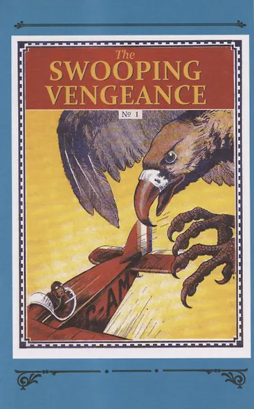 Парящий мститель - фото 8