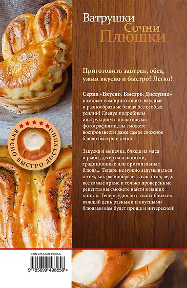 Ватрушки,сочни,плюшки - фото 2