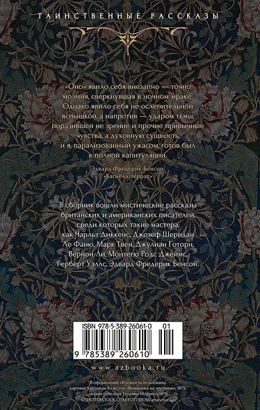 Клуб привидений - фото 2