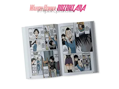 Дыра. Том 1 (Nozoki Ana). Манга - фото 8