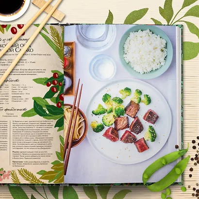 Кулинарная книга Ghibli. Рецепты, вдохновленные легендарной анимационной студией - фото 9