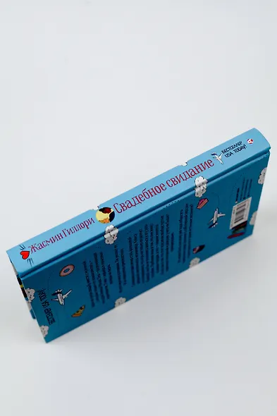 Свадебное свидание - фото 5