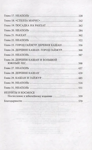 Птица малая - фото 4
