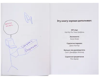 От Энигмы до ChatGPT. Эволюция искусственного интеллекта и российские бизнес-кейсы - фото 2