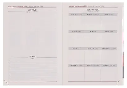 Ежедневник дат. 2026г. А6+ 176л "Тиволи глосс" черный, кожзам, тв.переплет, блинт.тиснение, офсет, справ.мат-лы, вырубка, закругл.углы, 2 ляссе, инд.уп - фото 5