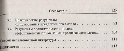 Краткосрочное инвестирование на рынке акций - фото 3