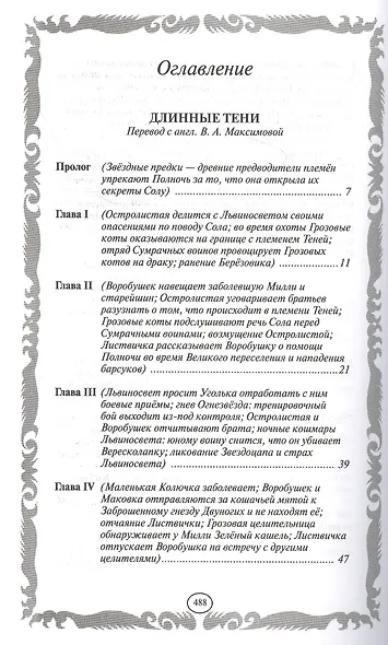 Длинные тени. Восход солнца - фото 13