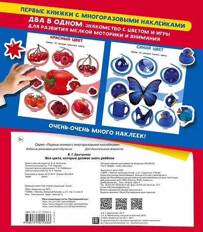 Все цвета, которые должен знать ребенок - фото 2