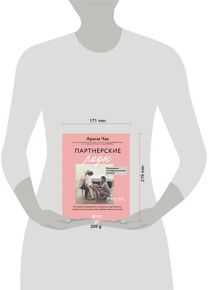 Партнерские роды. Как прожить беременность комфортно, подготовиться к родам и помочь малышу без проблем появиться на свет - фото 4