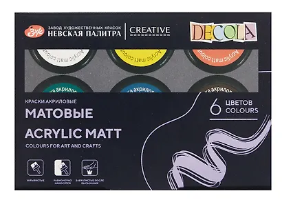 Краски акриловые 06цв 20мл "Декола" матовые, банка, к/к, ЗХК - фото 4