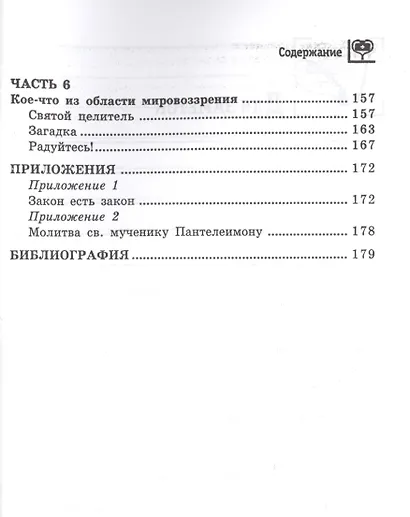 Детские прививки: записки участкового педиатра - фото 6