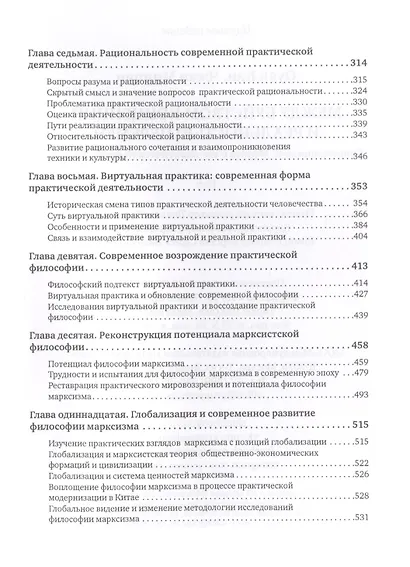 Между буйством концепций и реальностью перемен. Современники К. Маркса о его практической деятельности - фото 3
