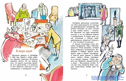 Медный всадник. Главный всадник Петербурга - фото 4