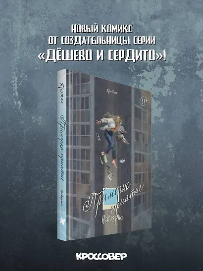 Примерно приятие - фото 4