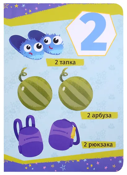 Чуч Мяуч. Счёт - фото 3