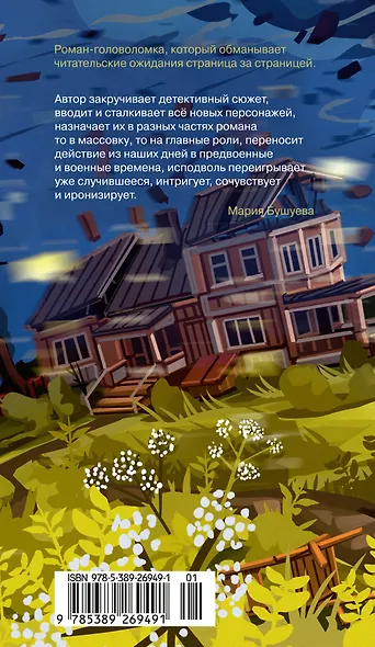 Облака перемен - фото 2