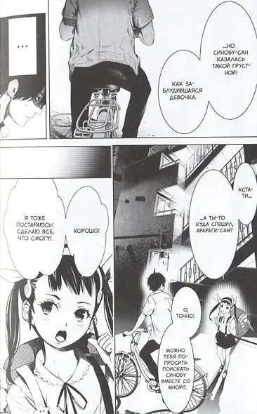 Истории монстров. Том 17 (Bakemonogatari). Манга - фото 4
